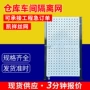 冲孔场地仓库车间围栏