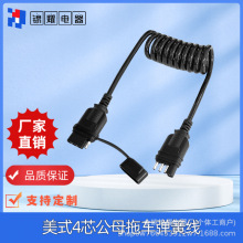 拖车连接器4芯美式弹簧延长线长度3英尺房车尾灯信号灯连接线接头