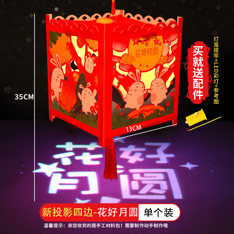 中秋節子供用DIY回転ランタン中秋節幼稚園親子古代スタイル手作り材料パッケージランタンおもちゃ|undefined
