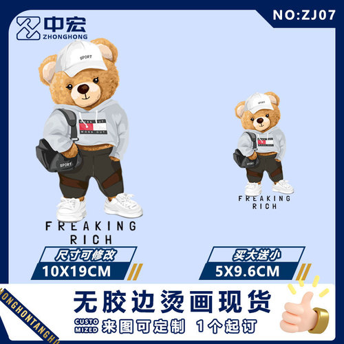  Hot print hot print fashion picture bear Teddy violent bear t cartoon skateboard cool thermal transfer texture