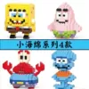 Small sponge series 4 models [43-46]