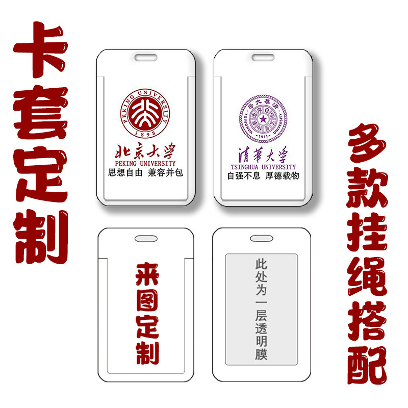 K-POP猎魔女团学生滑盖卡套饭卡公交卡身份证件保护套门禁卡校园|undefined
