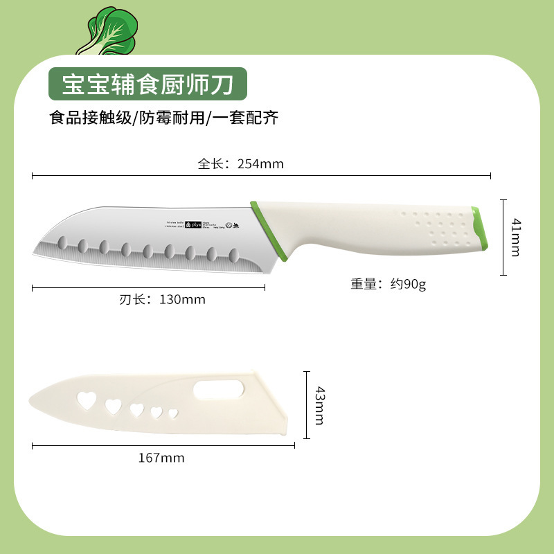 Kit de cuchillo de mesa de verduras para bebés domésticos 2 en 1 cuchillo de mesa de corte de frutas a prueba de gases