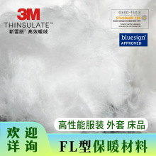3M授权菲羽700 3M新雪丽 羽绒棉  仿羽绒棉 手充 机充填充棉