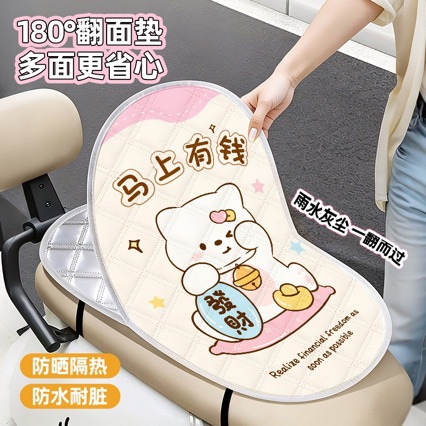 Factory Wholesale Electric Vehicle Seat Cover, Sun-Proof, Breathable, Wear-Resistant, Universal for All Seasons, Insulated and Waterproof