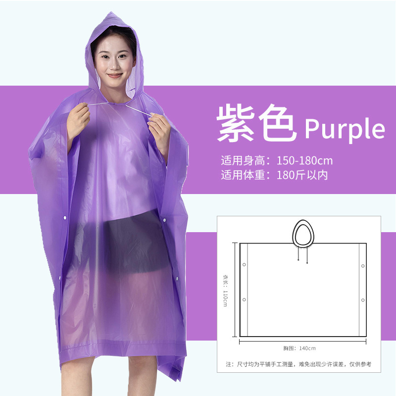 一次性雨衣加長加厚成人旅游出行便携式 eva连体斗篷雨披防暴雨|undefined