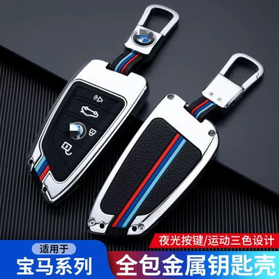 Car key bag, case