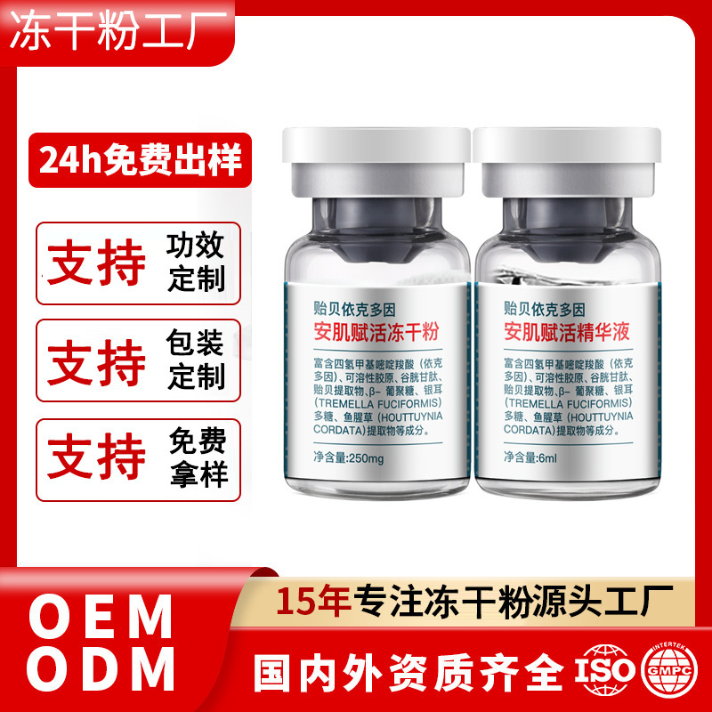 Oem Collagen Ectoin Glutathione Fibronectin High Moisturizing Freeze-Dried Powder 5 Pairs Boxed Customization