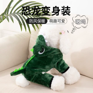 批发宠物冬季衣服狗衣服秋冬装恐龙变身装泰迪比熊幼犬衣服猫衣服