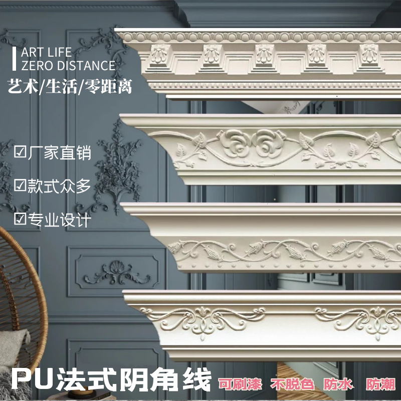 PU线条素面雕花欧式装饰装修建材吊顶角线阴角线法式