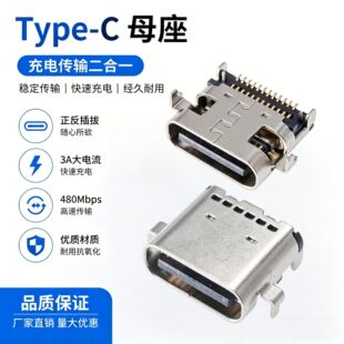 type-cĸ��usb�B����H=7.9�ӿ��͸ߜ�typec���^24PIN�NƬ���Ϲ���