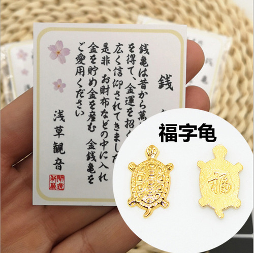 Golden turtle Sensoji Temple Japanese small golden turtle royal guard with the same money-promoting turtle ornaments portable wallet auspicious turtle