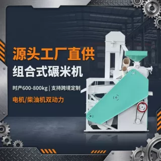 中小型砻碾组合碾米机全自动稻谷脱壳打米机多功能水稻剥壳鲜米机