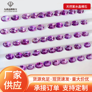 Factory Wholesale Natural Amethyst Bare Stone Ring Oval Multi-Specification Brazilian Raw Stone Ring Earrings Jewelry