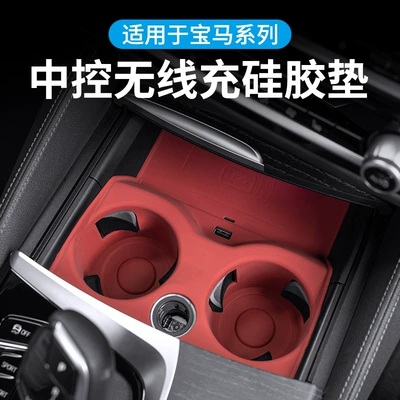 Anti-slip mat: i35 series X3iX3X4X5 wireless charging