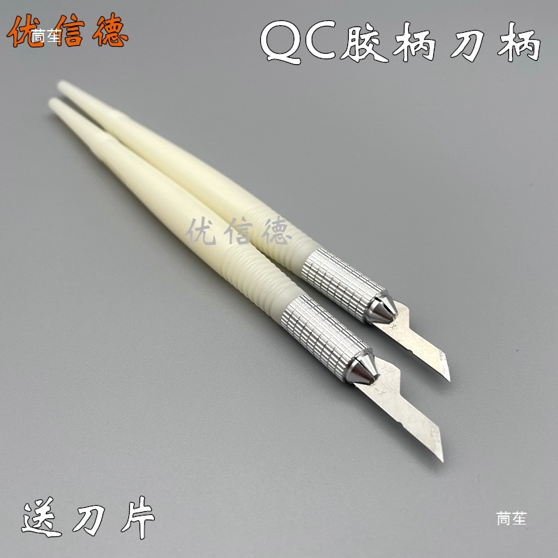 9刀修板CB雕刻刀胶刀笔刀刀柄刀柄修补铝刀柄P线路板QC82刀柄其他