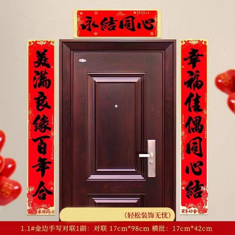 高級金辺の黒い字の書道は結婚します。|undefined