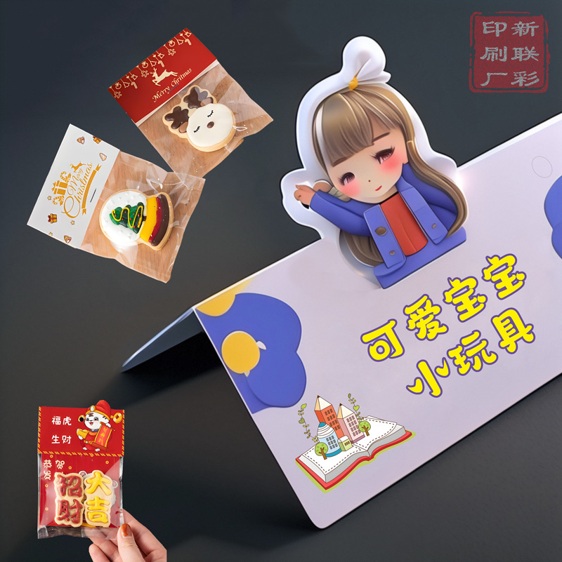 卡头对折卡背飞机孔折叠小袜子玩具烫金压线痕异形卡套配套