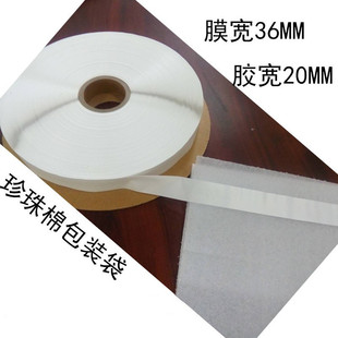Jia Xinda Sealing Tape Factory Direct Supply Product 36/20 Destruction Adhesive Strong Adhesive, Instant Stick and Breaking