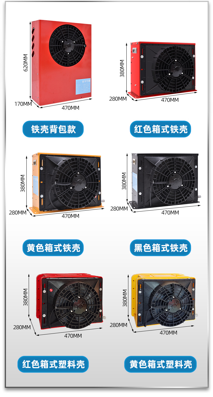 24V Integrated Vehicle Air Conditioner, Parking Air Conditioner for Large Trucks, Intelligent Variable Frequency Refrigeration Air Conditioner, Vertical and Horizontal Air Conditioner