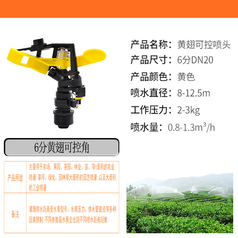 360 grados rotación automática ángulo controlable rotación de rotación automática para rociador de pulverización de brazo oscilante de aleación de plástico para riego de césped césped césped