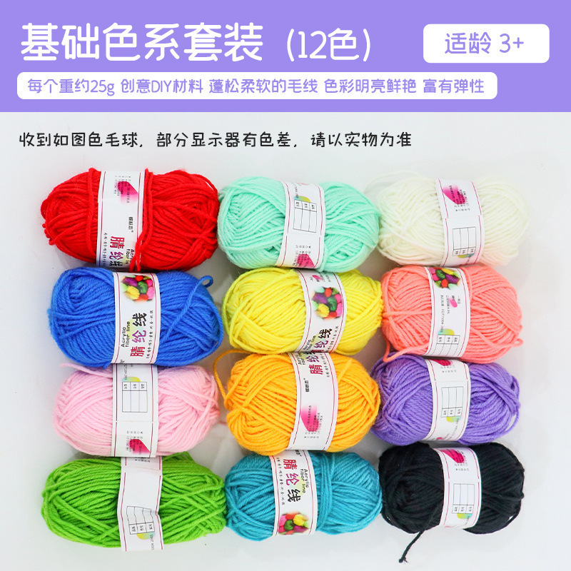 Operación de clase grande de jardín de infantes, juguetes hechos a mano, herramientas de tejido de lana, bricolaje, mano-ojo, coordinación de movimientos finos