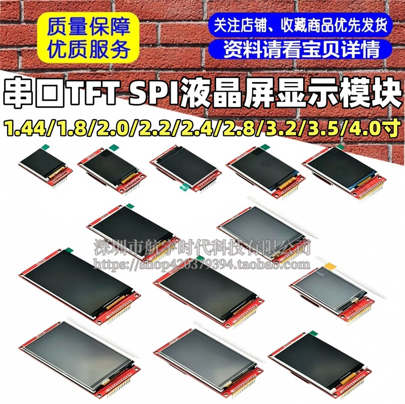 2.2inch /2.4/2.8/3.2/3.5/ 4.0inch Tft Touch Color Spi Serial Port Lcd Display Module 1 2.2inch /2.4/2.8/3.2/3.5/ 4.0inch Tft Touch Color Spi Serial Port Lcd Display Module 1