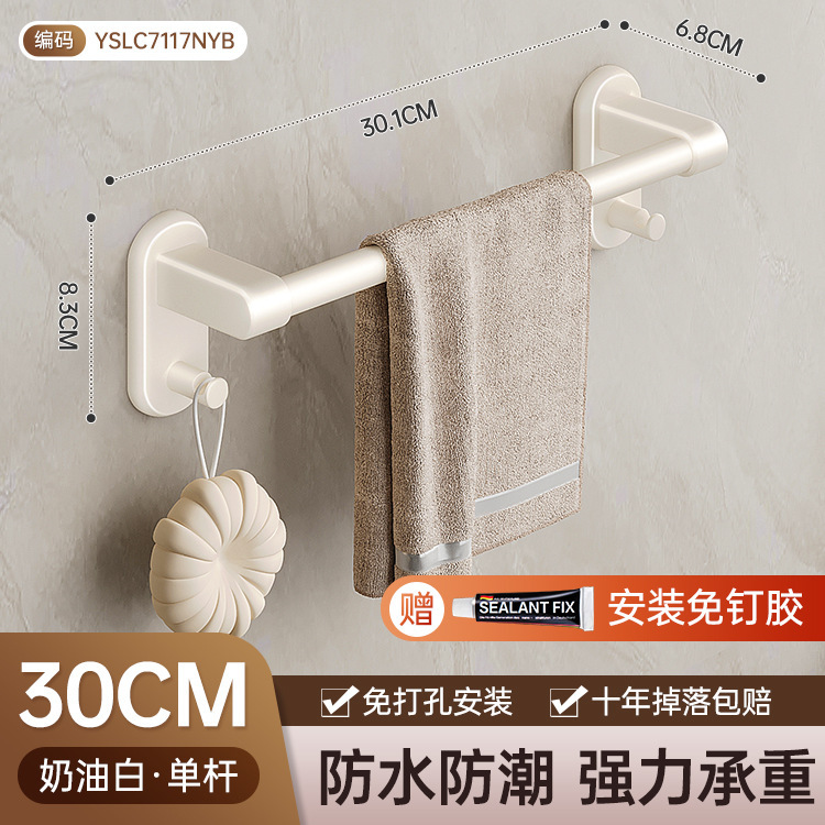 きわめてシンプルなタオル掛けのトイレは穴を開けないでください。|undefined