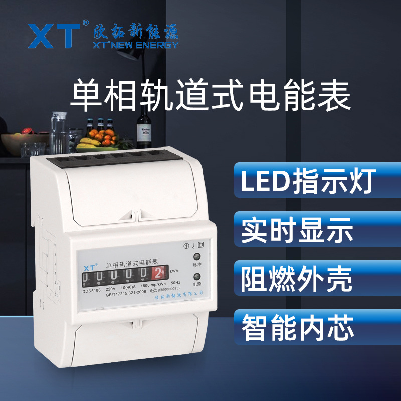 单相轨道式电能表4P计度器显示导轨表微型电表智能电子式电压