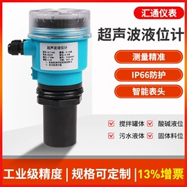 流量计;雷达物位计;压力表