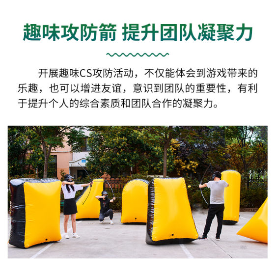 20-person Attack and Defense Arrow suit Group Building Base Entertainment Competition Recve Bow Arrow Sponge Arrow Real Person CS Outdoor Development