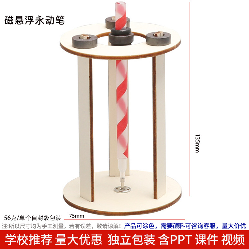 Los niños de Ciencia y Tecnología pequeña producción material didáctico kindergarten hecho a mano DIY experimento científico estudiante regalo juguetes al por mayor