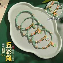 端午节幻彩迷你粽平安喜乐手链五彩绳手工编织节日送礼现货批发款
