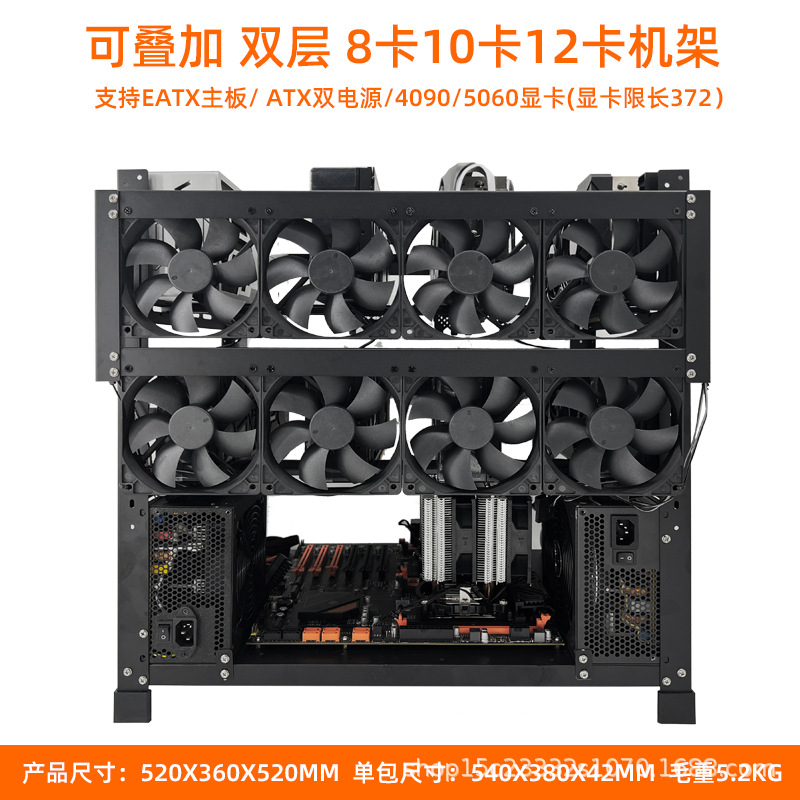 A-ONEBOX แร็คตัวเครื่องแบบเปิด สามารถวางซ้อนได้ 6 ช่อง 8 ช่อง 10 ช่อง 12 ช่อง รองรับแหล่งจ่ายไฟคู่ สำหรับการติดตั้งกราฟิกการ์ด AI หลายตัว