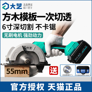 Dayi 6 inch lithium electric circular saw brushless rechargeable single hand saw cutting machine A7-8805 woodworking circular saw genuine goods