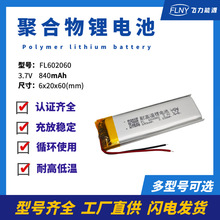 602060�ۺ����늳�840mAh 3.7V�ɹ����ß������Ӌ�����κ���
