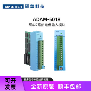 ���AADAM-5018/P 7ͨ�����żݔ��ģ�K���ߪ�������PLC�ŷ�늸�