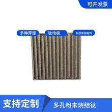 英晖雄供应泡沫钛工业过滤净化 抗酸抗氧化泡沫钛 气液过滤泡沫钛