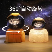 创意3d内雕水晶球发光旋转底座小夜灯星系玻璃球桌面摆件节日礼品