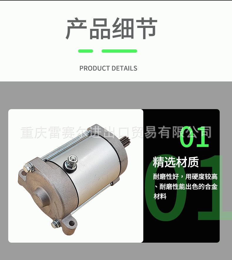 Starter Motor 31200-004D-0000 Atv Yfm600/660/450 Starting Motor