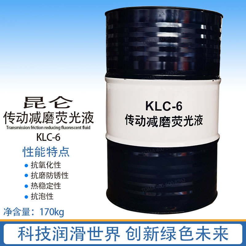 昆仑液压油KLC-3 32#-4 46#-6 68#传动减磨荧光液 170kg
