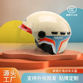 安全头盔;摩托安全用品