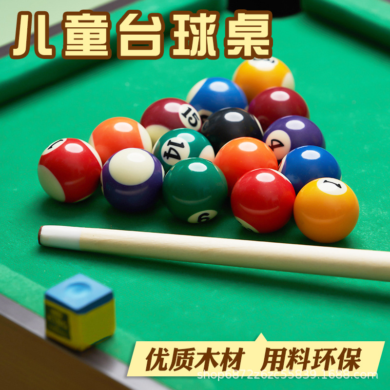 儿童台球子2.5cm迷你小球家用桌球16彩台球黑8球25mm
