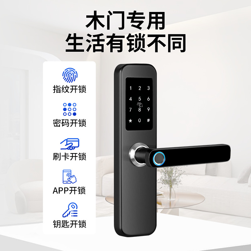 Cerradura inteligente de huella dactilar para puerta de madera, hogar de calidad, nueva función, exclusiva para transfronterizo, control por APP Tuya, con contraseña
