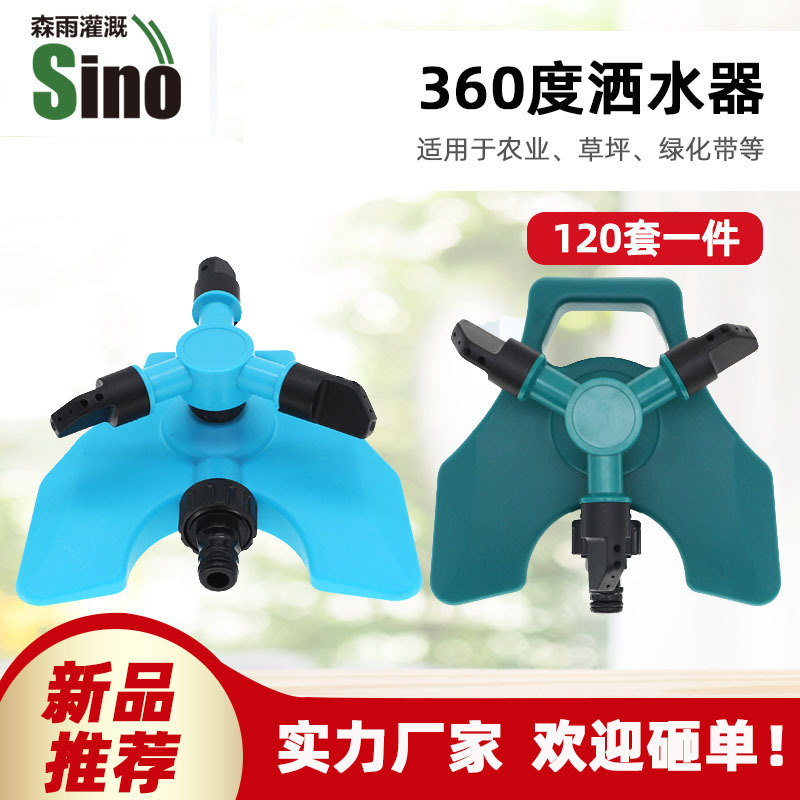 360 grados rociador rotativo automático rociador de riego jardín rociador de riego jardinería césped de riego enfriamiento rociador de agua libre de impuestos
