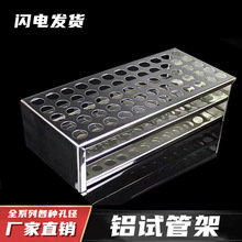 铝制试管架不锈钢试管架多孔比色管离心管架子实验用厂家直销特惠