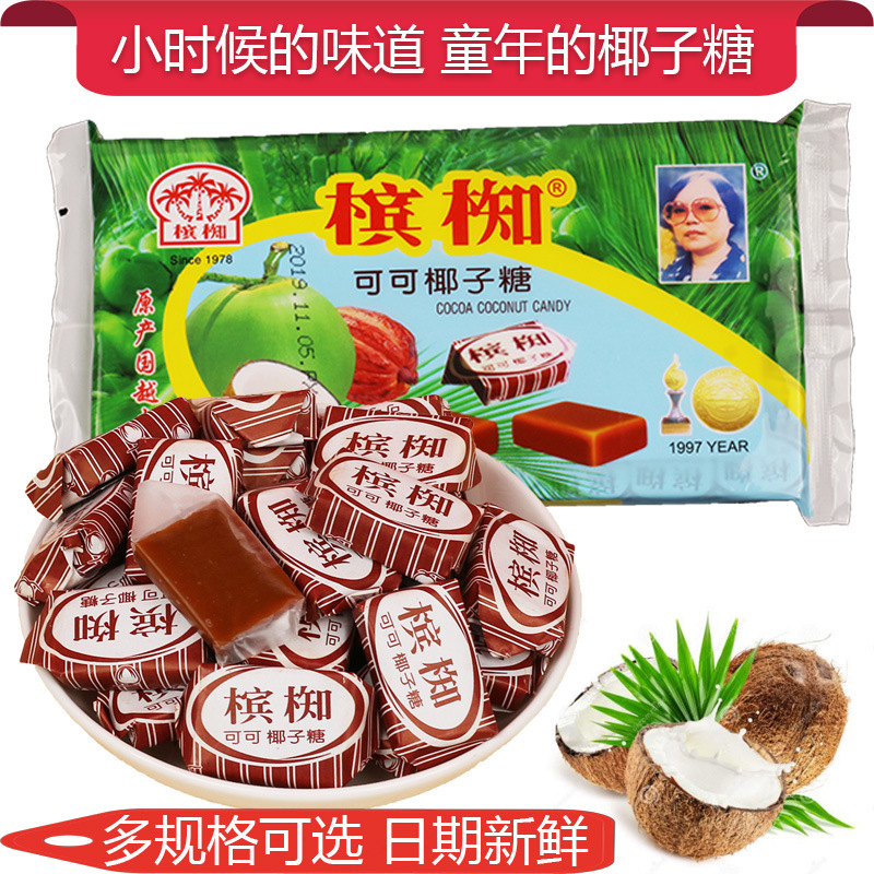 越南特产槟椥可可椰子糖特产特浓传统经典怀旧糖果老牌子群木水