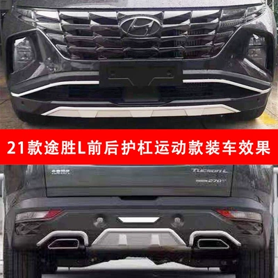 Front and Rear Bumpers New – Bumper