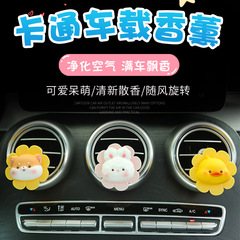 Rabbit Rotating Car Air Freshener Decorative Item, Creative Car Interior Air Conditioning Vent Scent Diffuser, Summer New