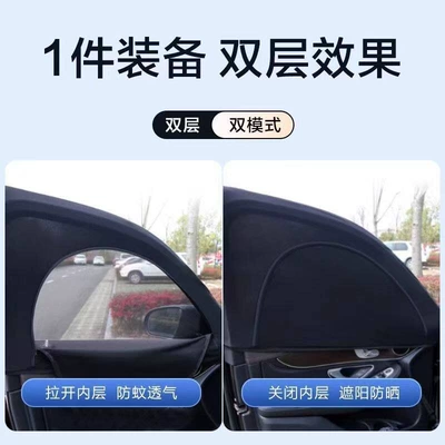 Protection Car Window Screen, Car – Car curtains